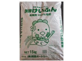 03 kg phân gà organic nhập từ Nhật chiết lẻ từ bao 15kg